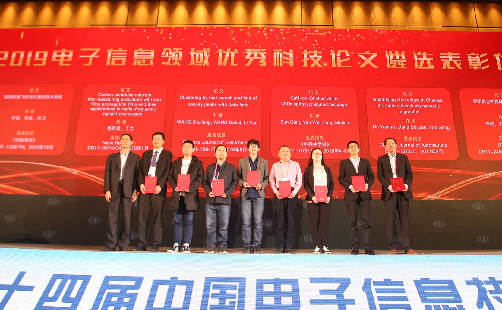 信息学院电子学系署名论文入选中国电子学会“2019电子信息领域优秀科技论文”01 - 副本.JPG 信息学院电子学系署名论文入选中国电子学会“2019电子信息领域优秀科技论文”01 - 副本.JPG
