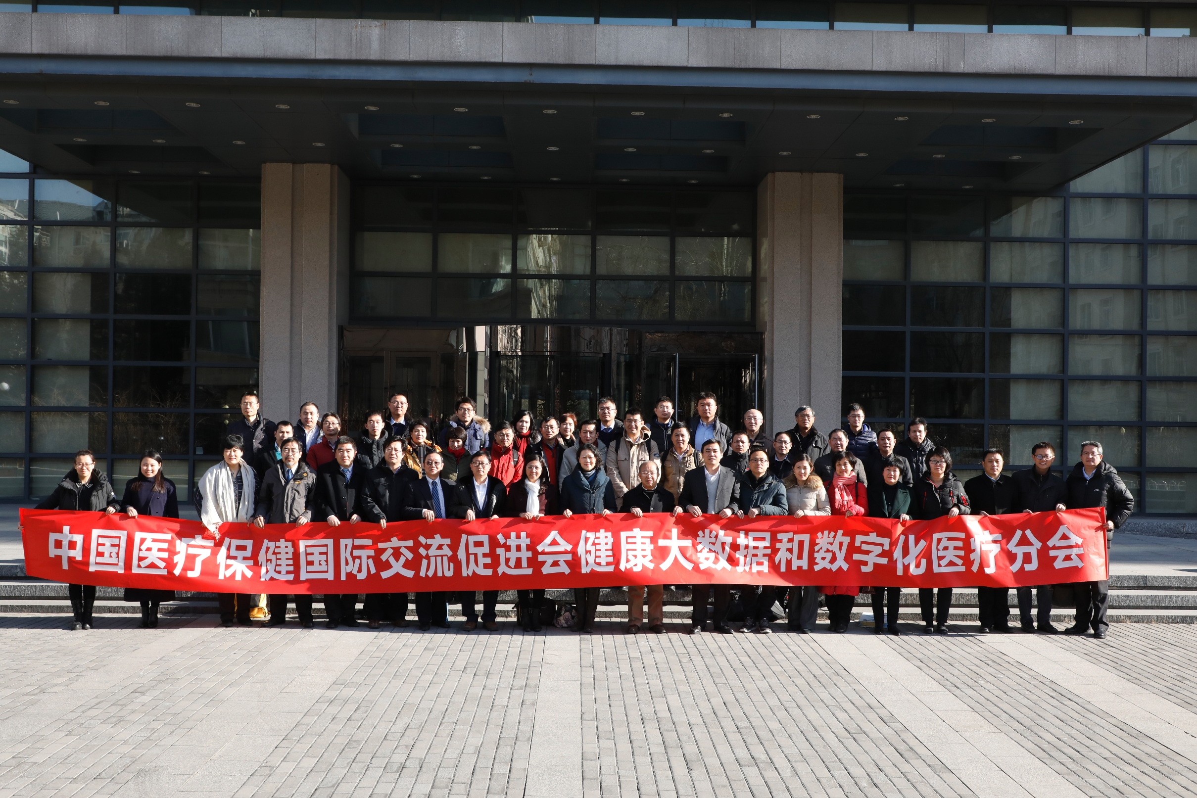 20171228中国医疗保健国际交流促进会健康大数据和数字化医疗分会成立大会在williamhill威廉希尔官网举行02 - 副本.JPG 20171228中国医疗保健国际交流促进会健康大数据和数字化医疗分会成立大会在williamhill威廉希尔官网举行02 - 副本.JPG