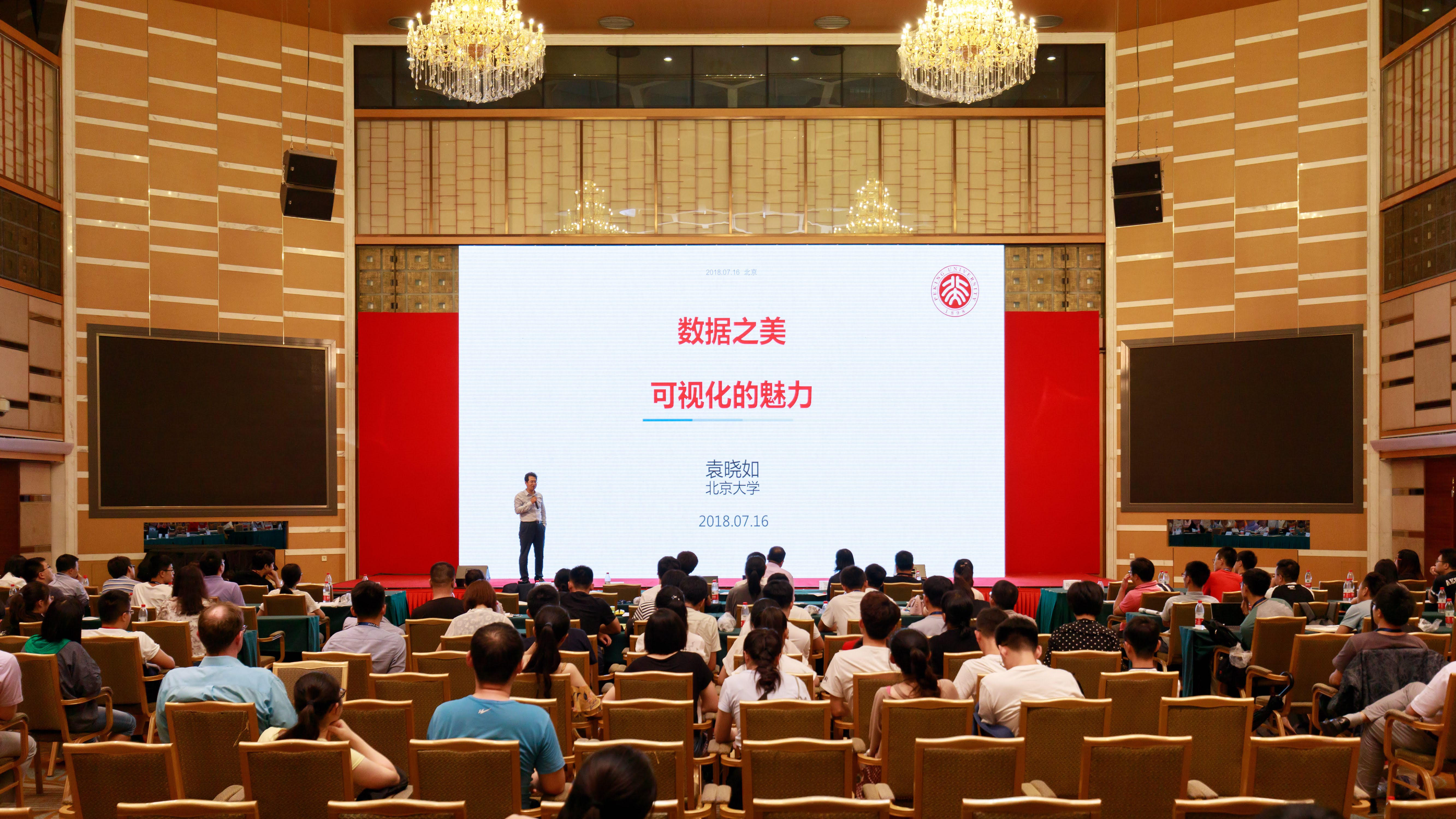 20180720williamhill威廉希尔官网可视化发展前沿全国研究生暑期学校开幕式暨十年特别峰会举行04.jpg 20180720williamhill威廉希尔官网可视化发展前沿全国研究生暑期学校开幕式暨十年特别峰会举行04.jpg