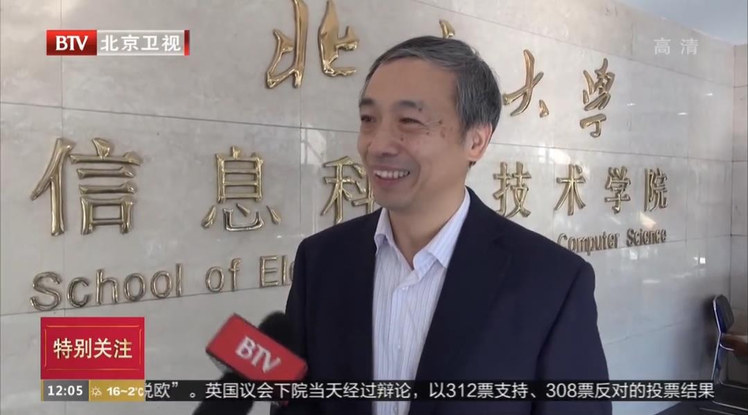 20190325信息学院电子学系焦秉立教授就第五代移动通信技术接受北京电视台采访01.jpg 20190325信息学院电子学系焦秉立教授就第五代移动通信技术接受北京电视台采访01.jpg